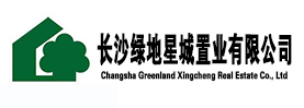 长沙绿地星城置业有限公司