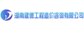 湖南建德