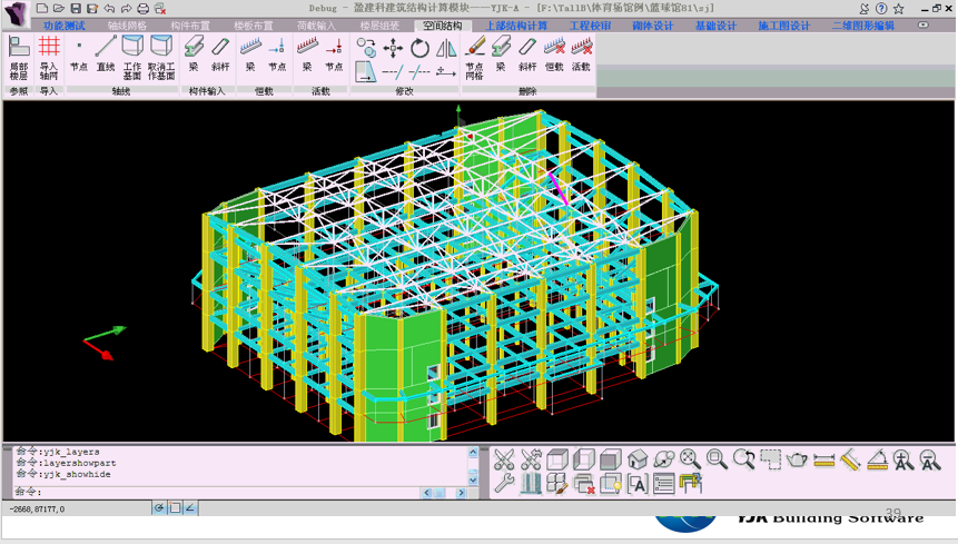 YJK建筑结构设计软件-建模及空间结构_14
