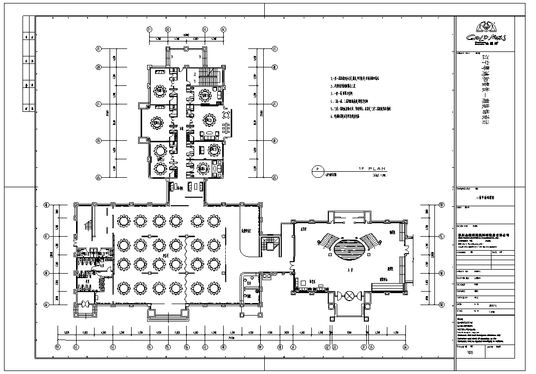 南京江宁粤鸿和餐饮一期室内施工图（含28张施工图）-1层平面布置图