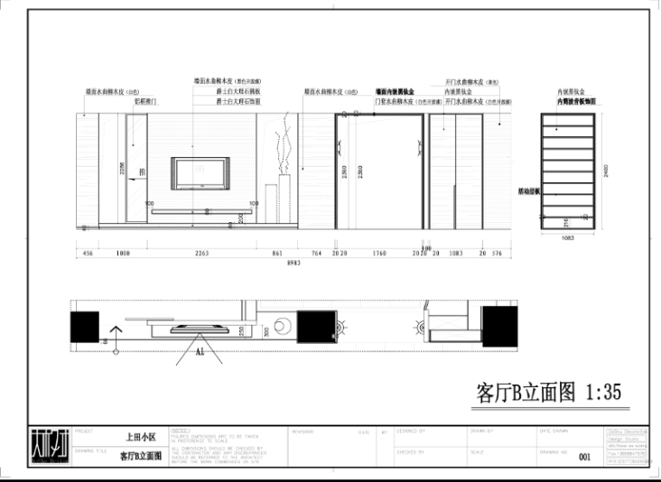 上田小区某住宅室内装修设计施工图及效果图-客厅立面图