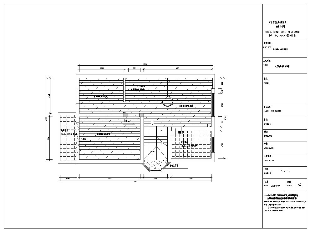 白金瀚三层别墅室内设计施工图及效果图-三层地材图