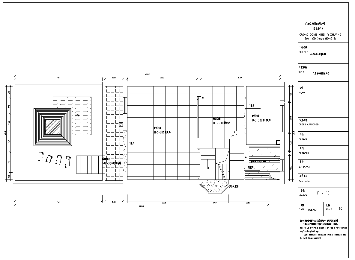 白金瀚三层别墅室内设计施工图及效果图-二层地材图