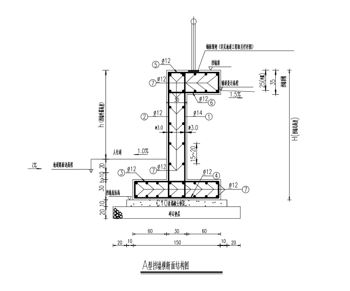 钢筋混凝土道路挡土墙结构施工图（CAD、9张）