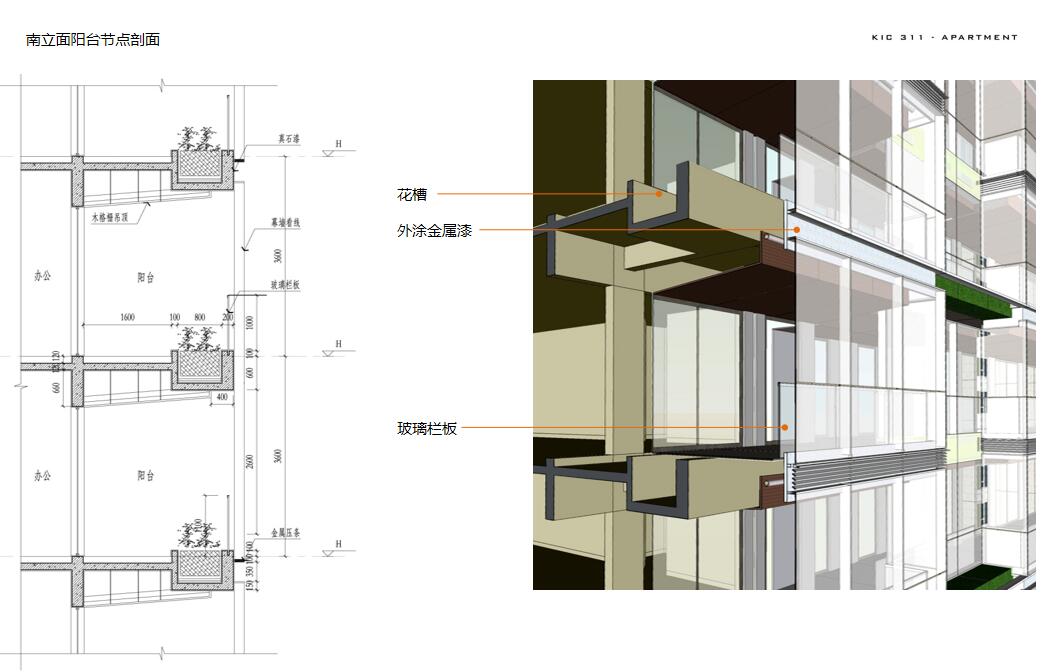 创智公寓酒店建筑方案文本设计-南立面阳台节点剖面一