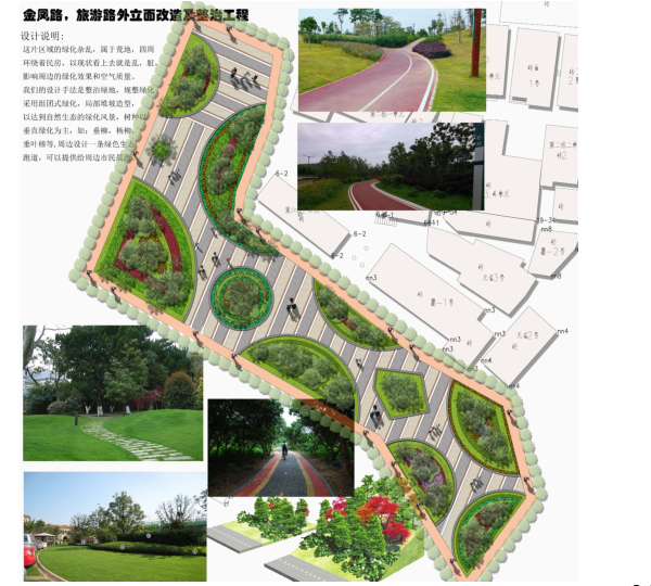 珠海市街道外立面改造整治方案PDF，共47页_6