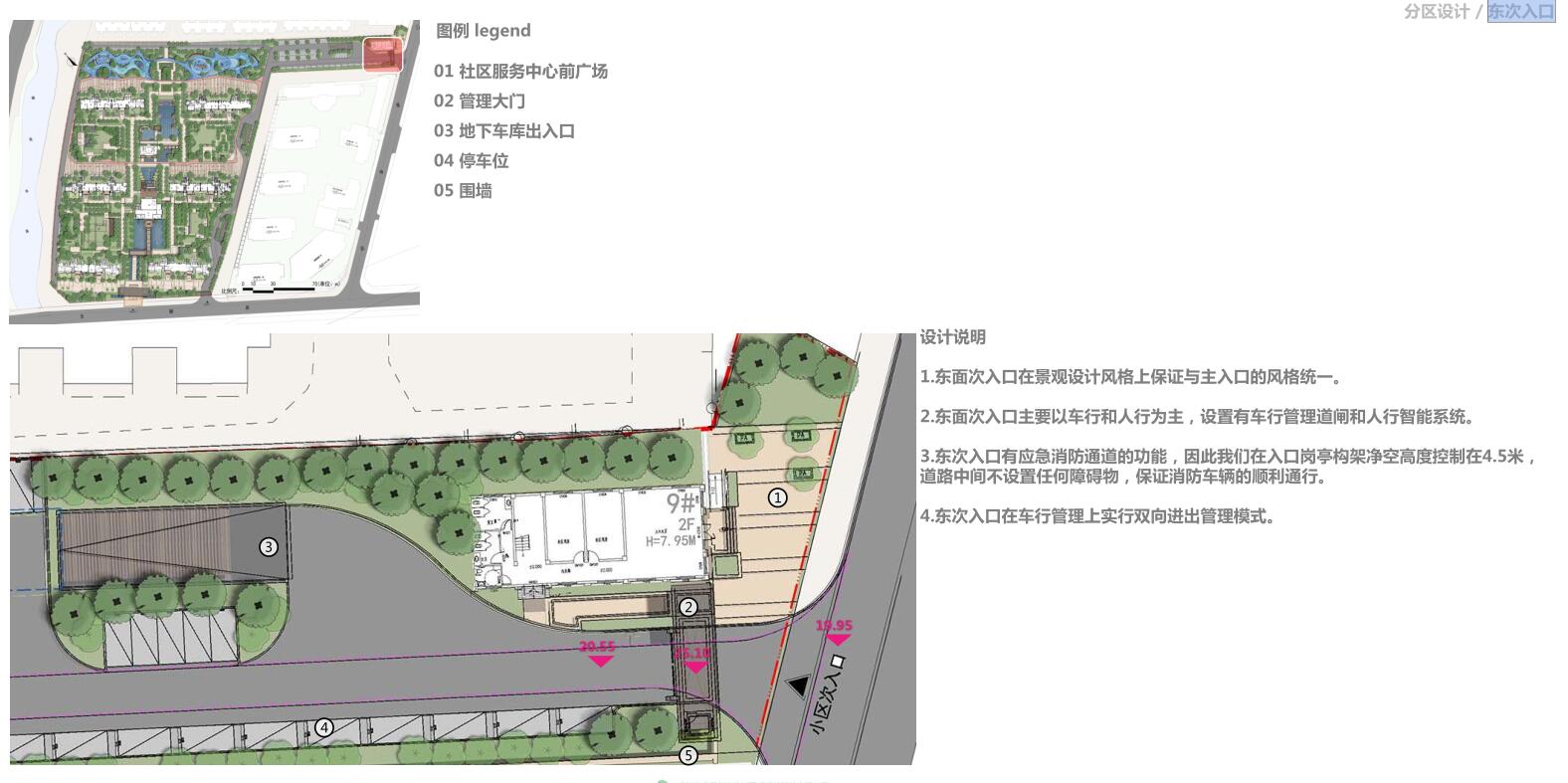 [江西]新中式住宅景观方案设计-东次入口