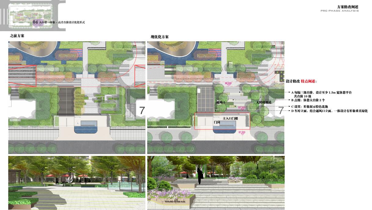 [山东]宅旁知名地产住宅景观设计深化方案-QQ截图20200224205051