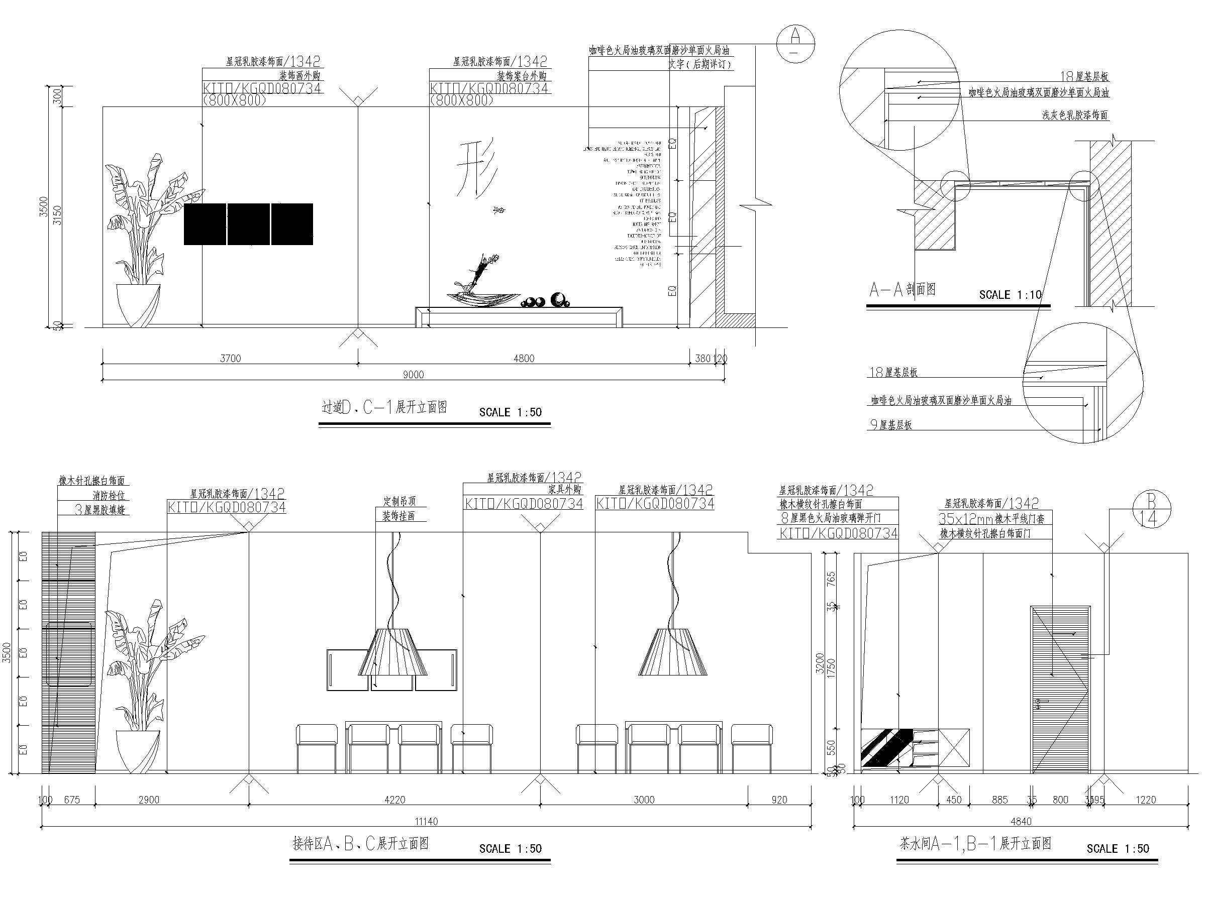 现代风格二层办公空间设计施工图_实景-08茶水间剖面图