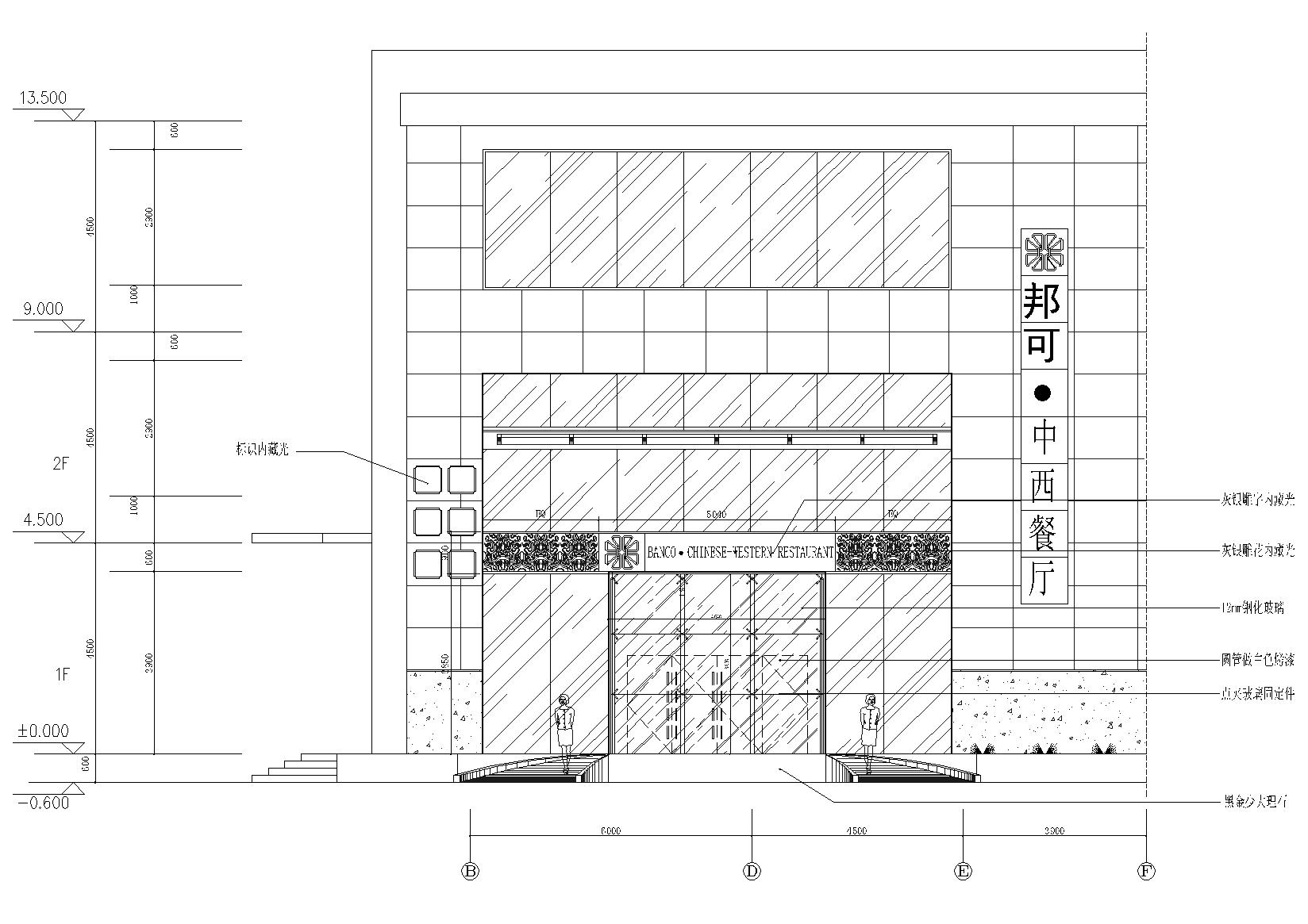 [武汉]邦可西餐厅咖啡厅室内装饰设计施工图-建筑外立面图