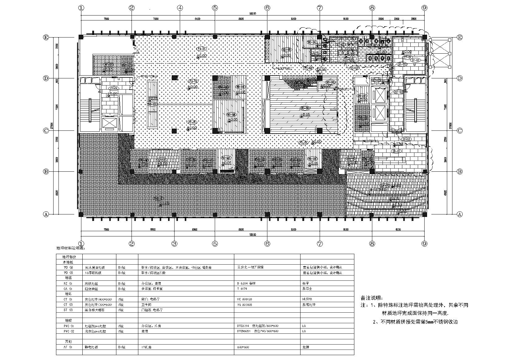 [武汉]新东方1350㎡办公空间施工图+SU模型-地面铺装图