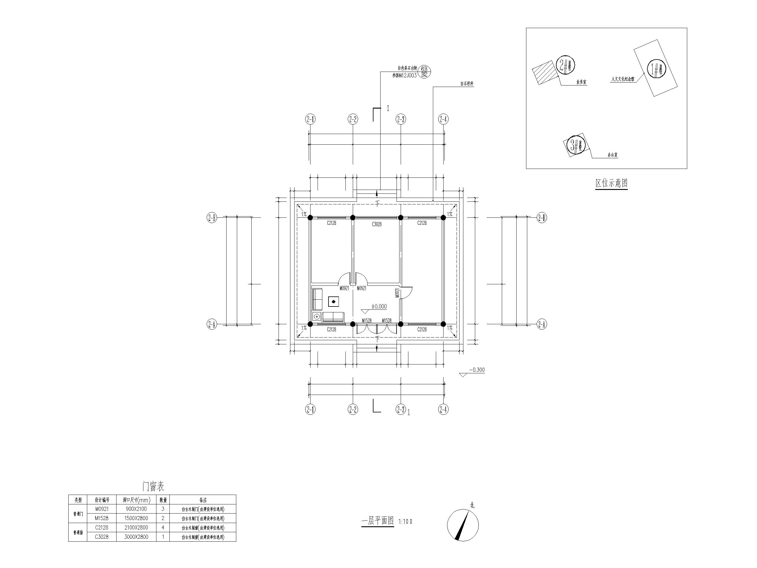 公墓园设计建筑施工图（CAD）-业务室一层平面图