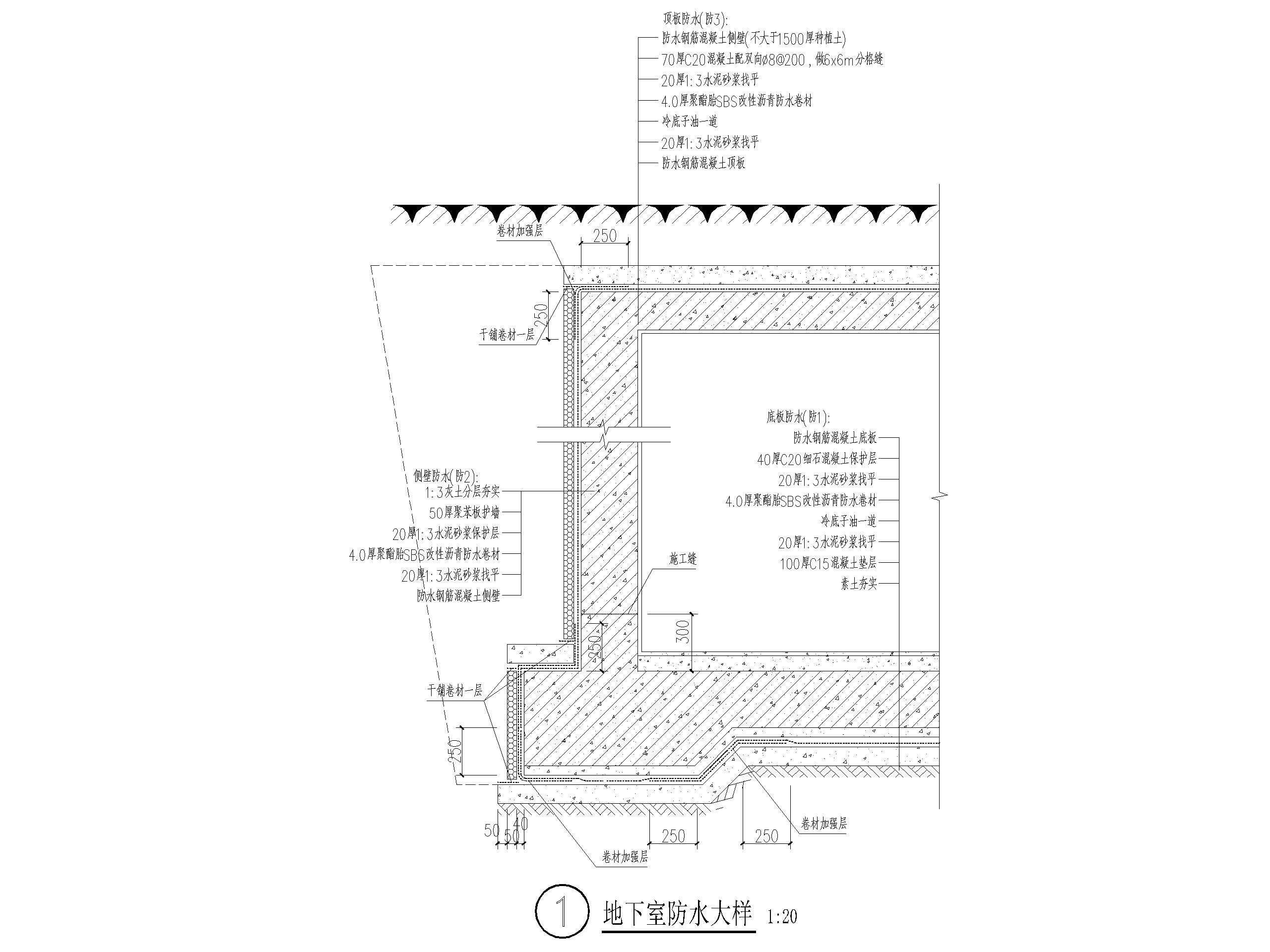 地下室节点大样图(防水、集水坑、楼梯等)