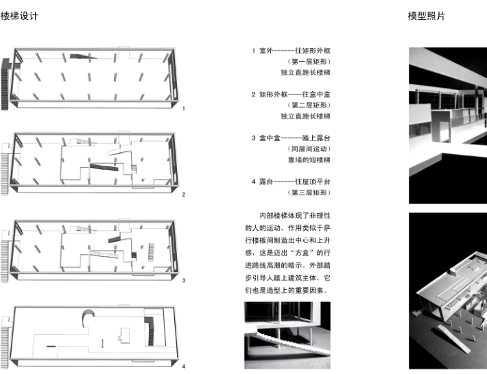 17位建筑大师作品分析案例_学生必备-特拉尼－湖畔别墅