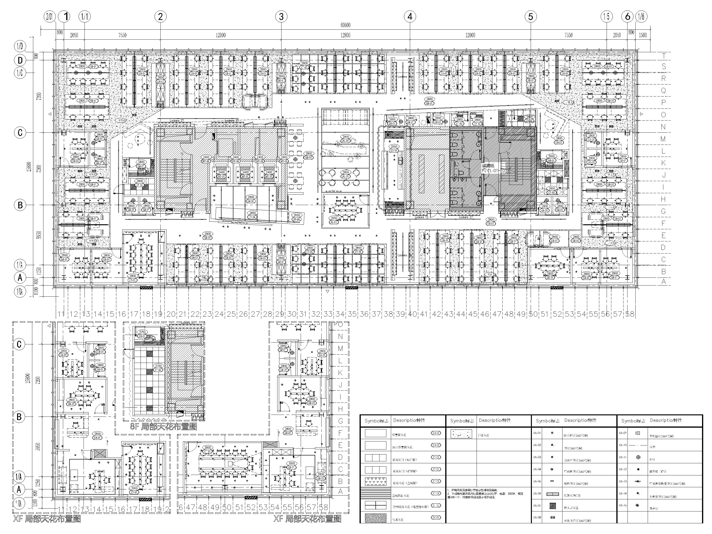 [上海]YUM中国总部办公室全套施工图+效果图-8~12层天花布置图