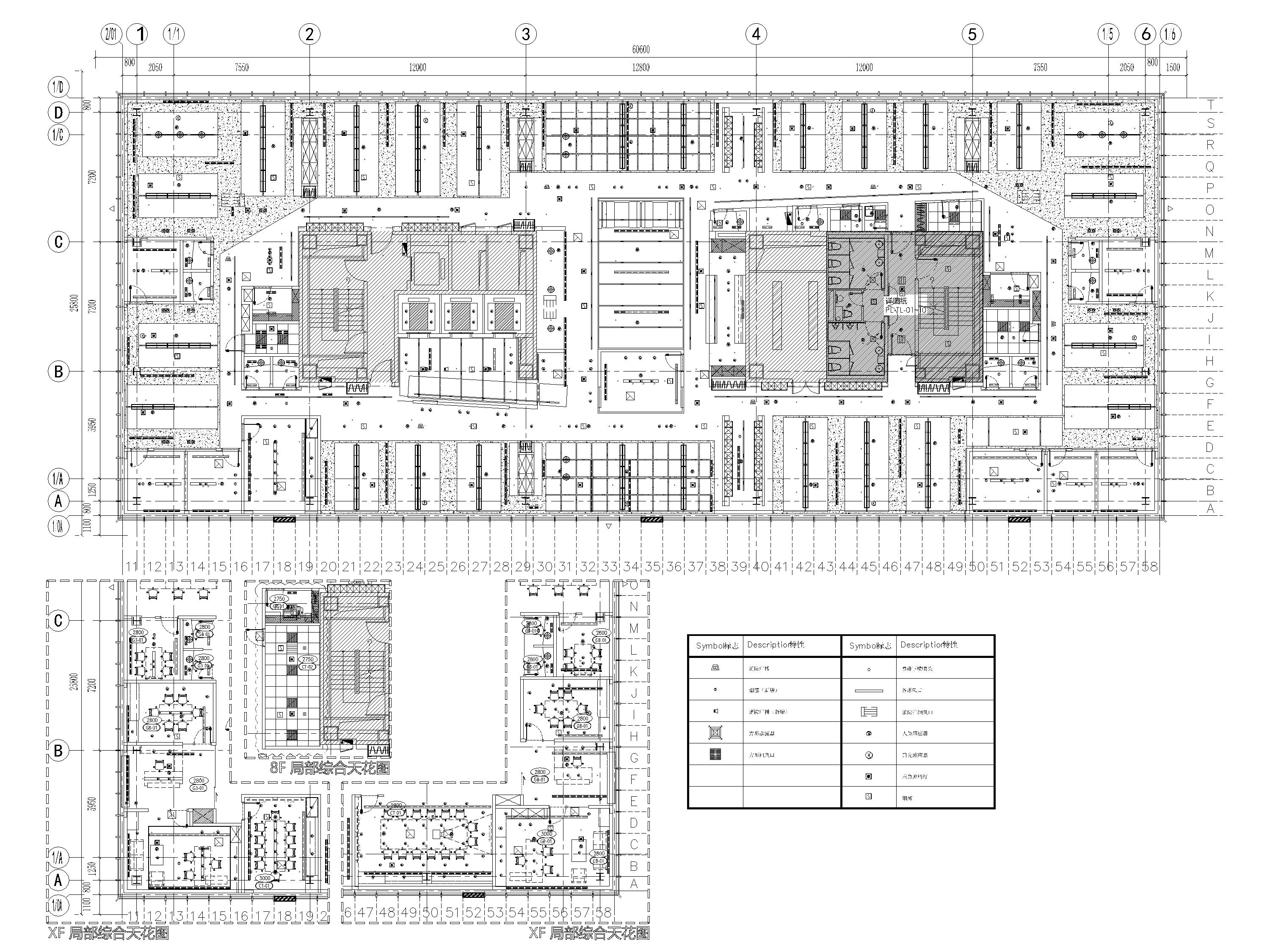 [上海]YUM中国总部办公室全套施工图+效果图-8~12层综合天花图