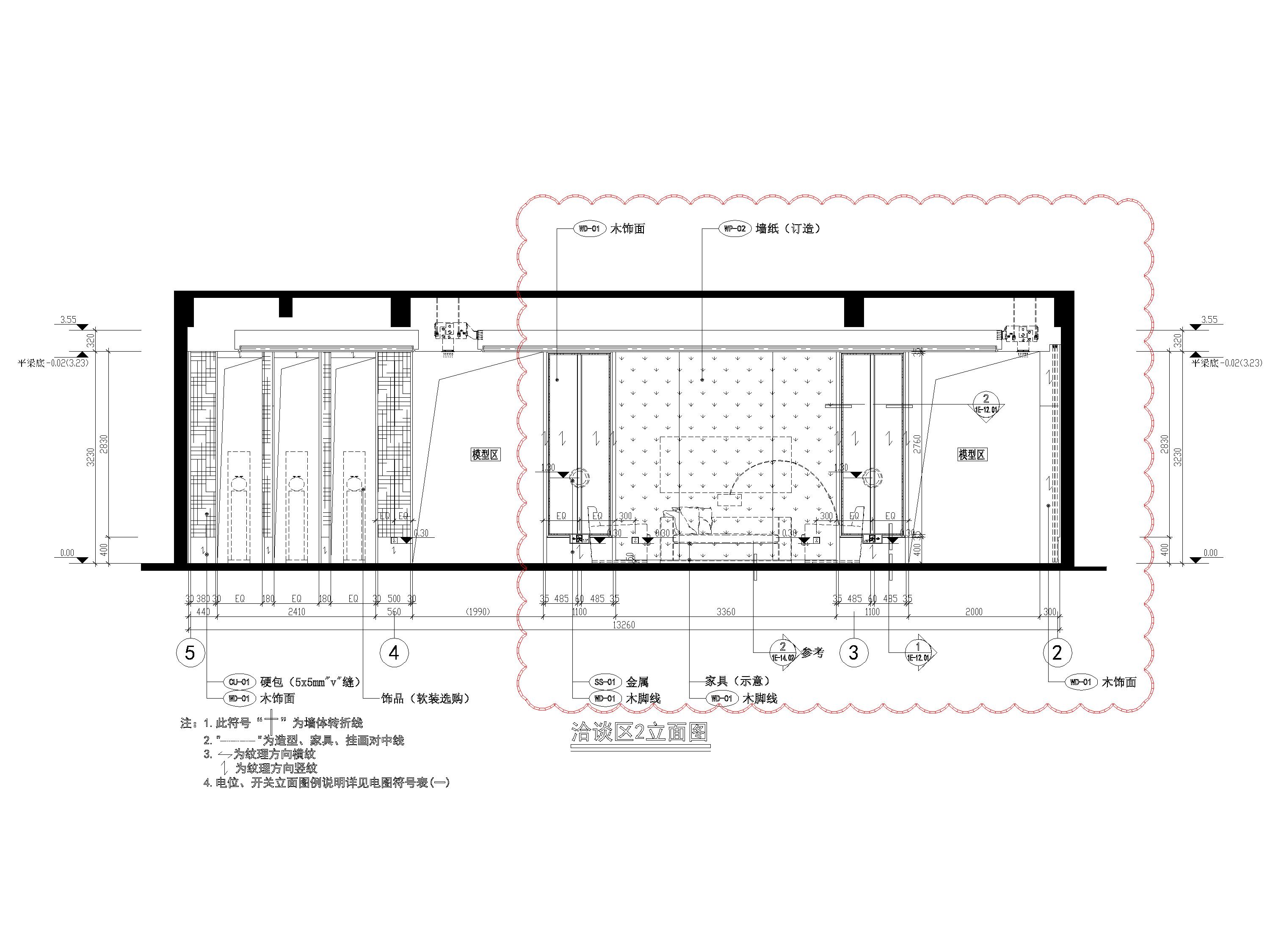 [江苏]​二层现代售楼部室内装修设计施工图-洽谈区立面图