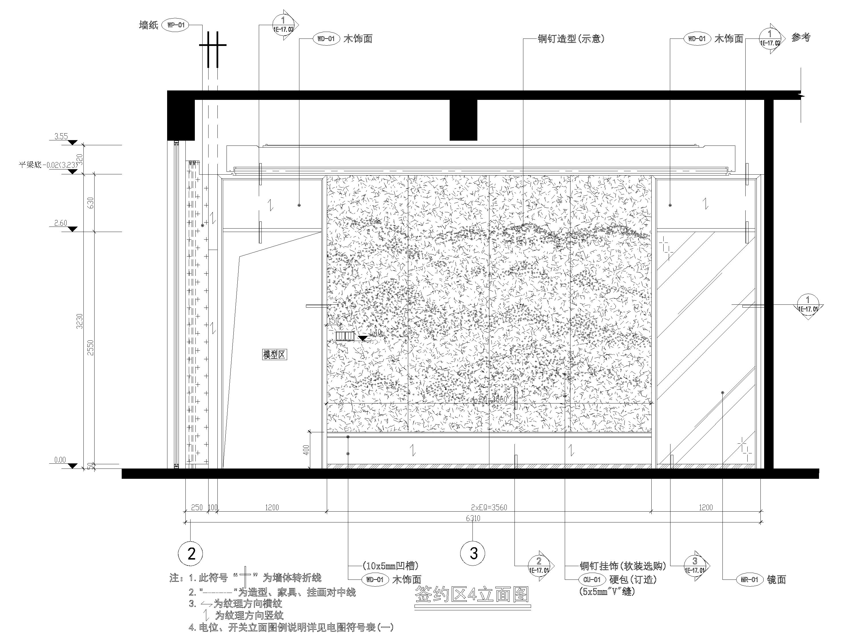 [江苏]​二层现代售楼部室内装修设计施工图-签约区立面图
