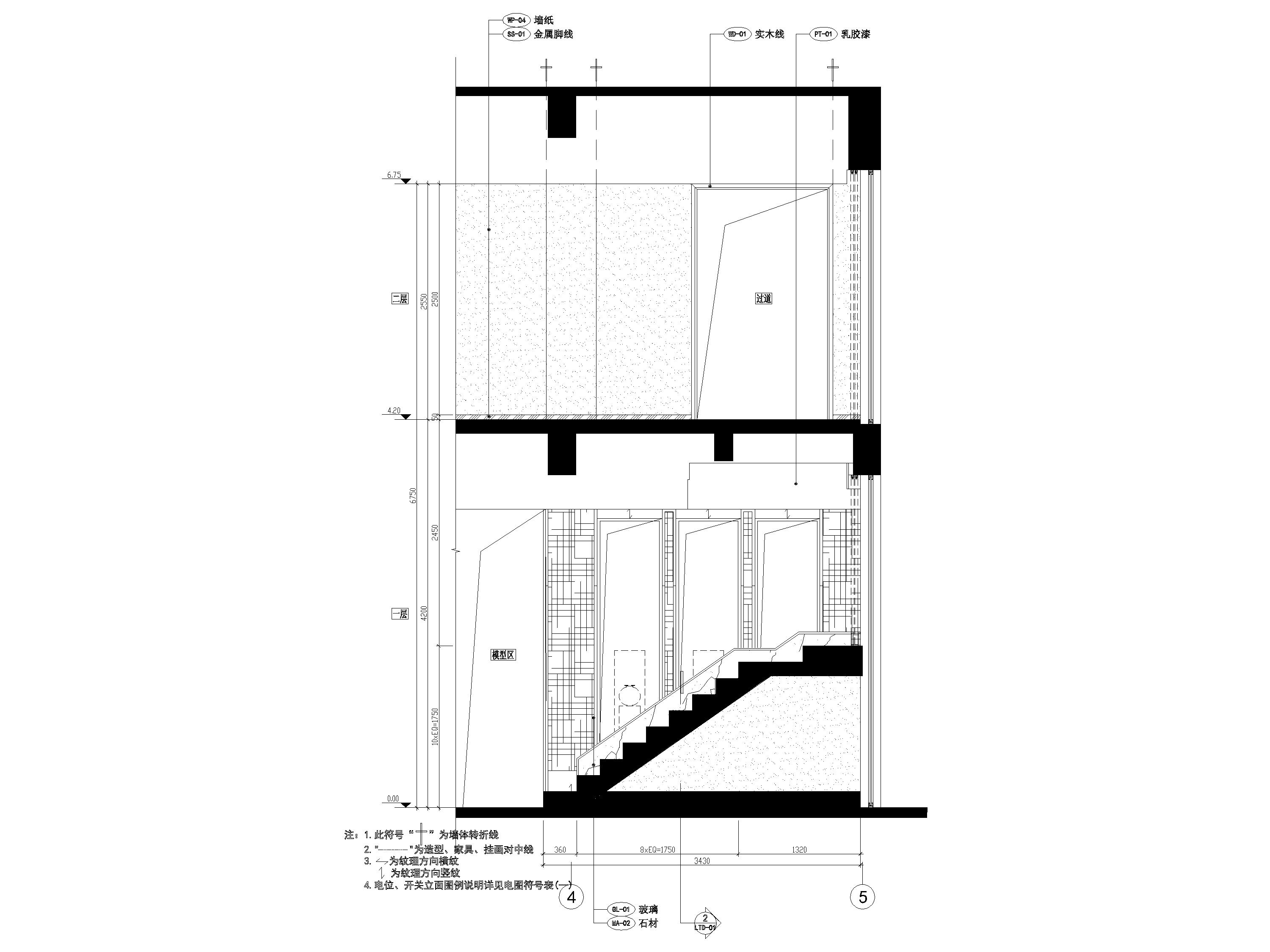 [江苏]​二层现代售楼部室内装修设计施工图-楼梯剖面图