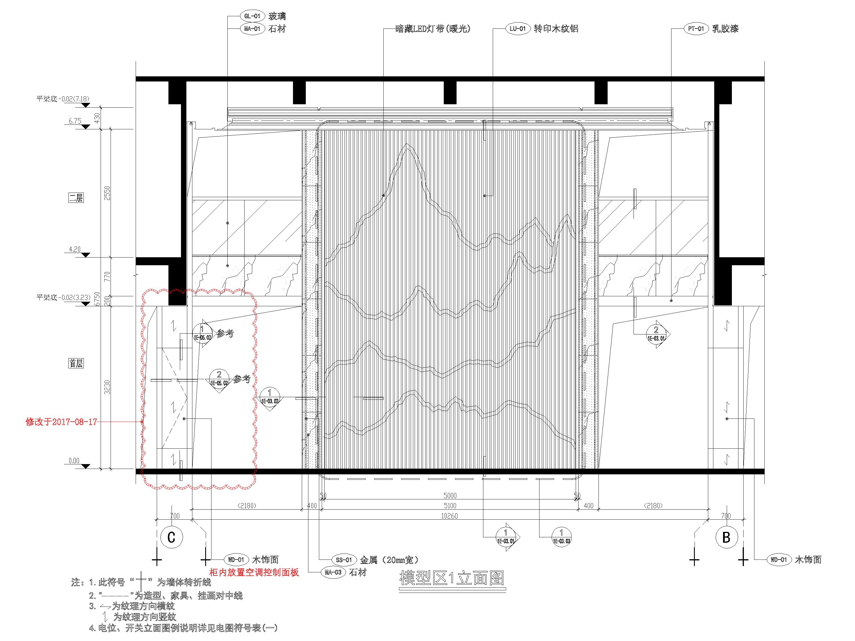 [江苏]​二层现代售楼部室内装修设计施工图-模型区立面图