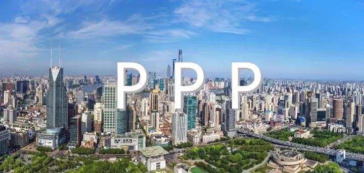 PPP项目建设管理实施方案