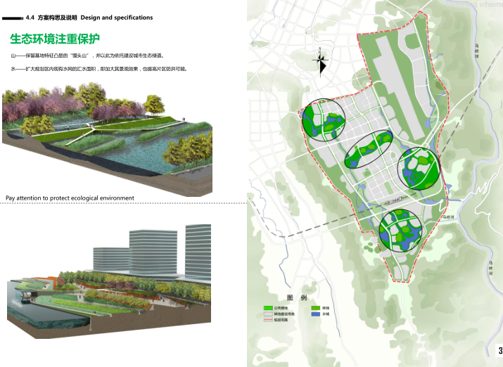 兴义市丰都新区控制性详细规划设计文本-生态环境