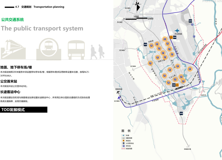兴义市丰都新区控制性详细规划设计文本-公共交通系统