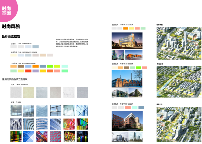 潮城水镇特色小镇城市设计及控制性详细规划-色彩要素控制