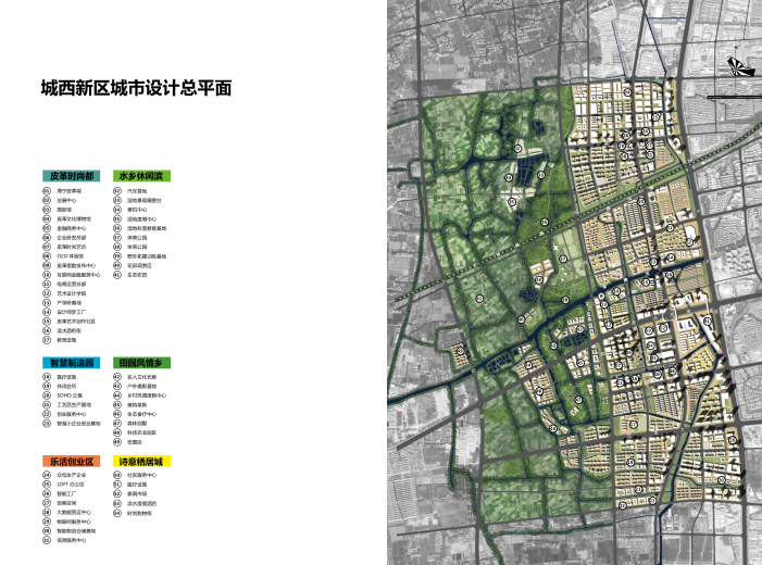 潮城水镇特色小镇城市设计及控制性详细规划-城西新区城市设计总平面