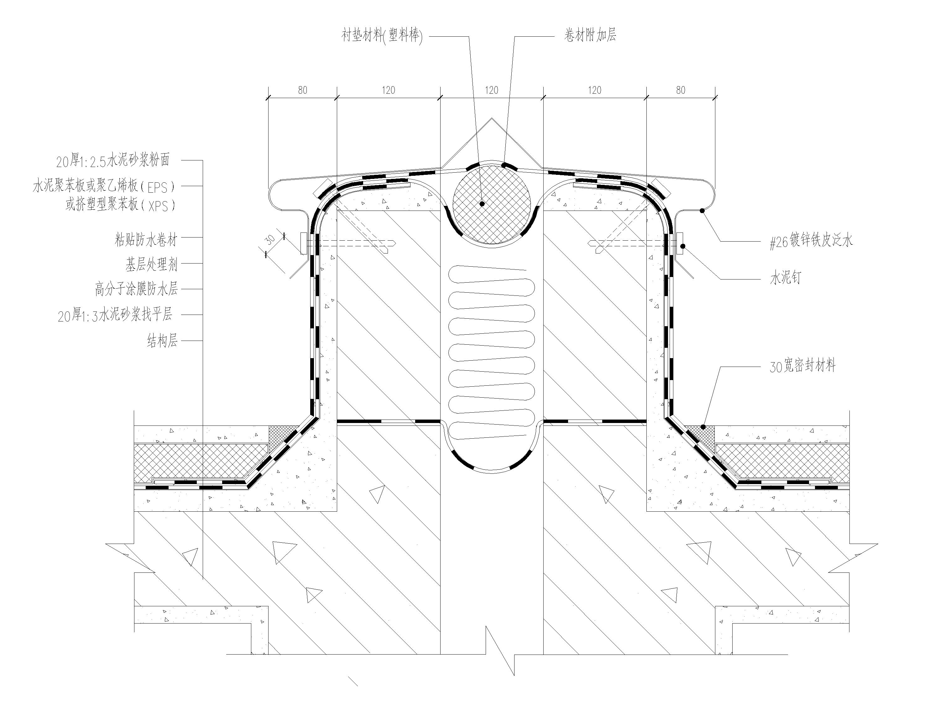 11个平屋面构造详图（防水,排水口,地漏等）-（倒置式保温）屋面变形缝