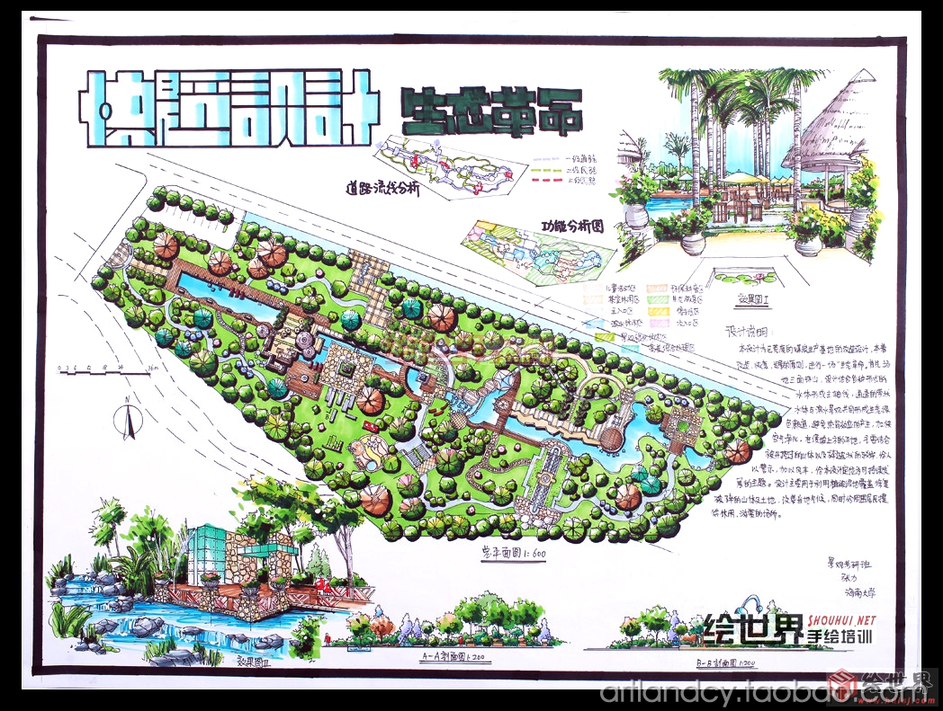 景观考研快题小游园小广场设计262张-手绘快题 (8)