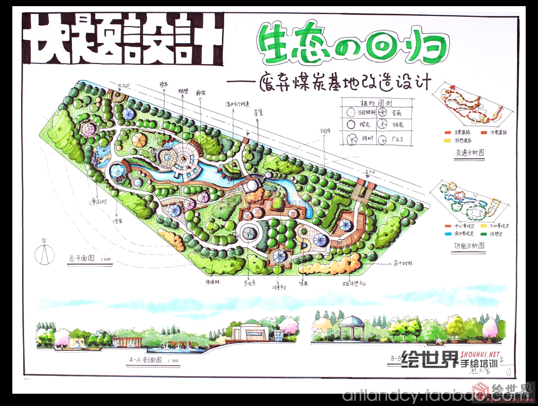 景观考研快题小游园小广场设计262张-手绘快题 (10)