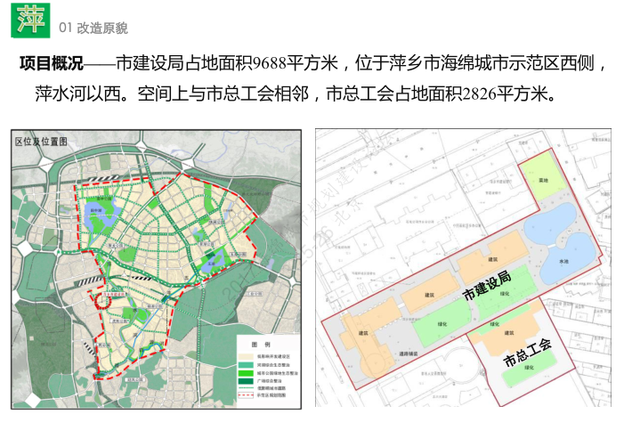 萍乡市海绵城市建筑与小区改造项目案例