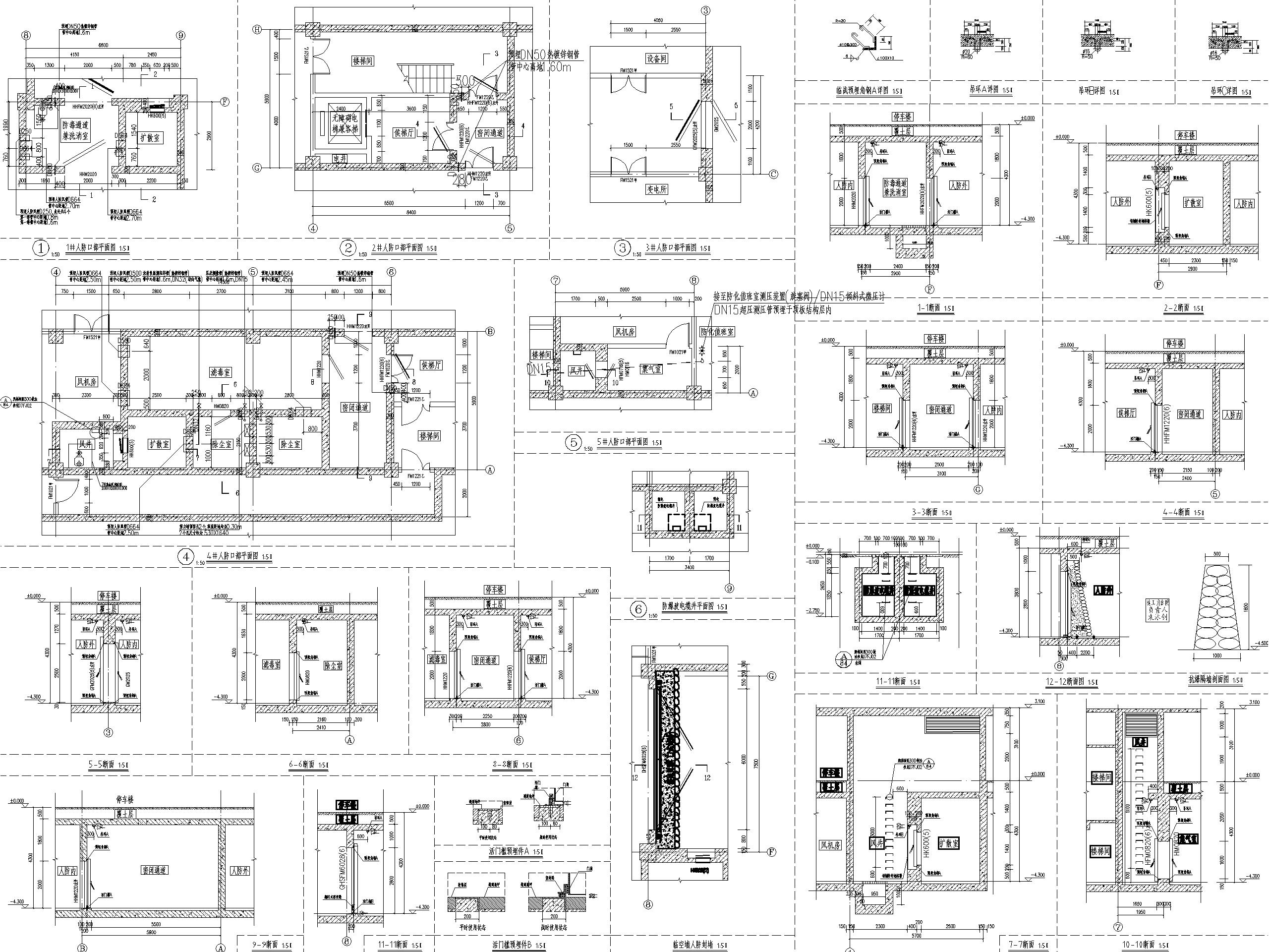 地上7层框架结构停车楼建筑施工图2017-人防详图