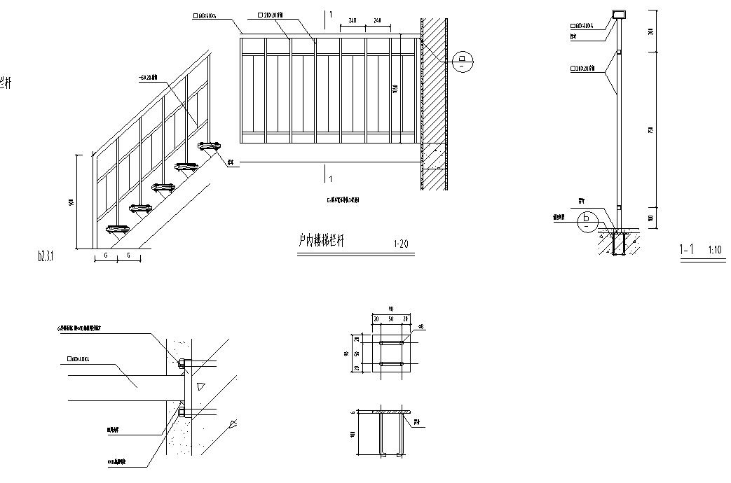 栏杆通用节点详图设计 (7)