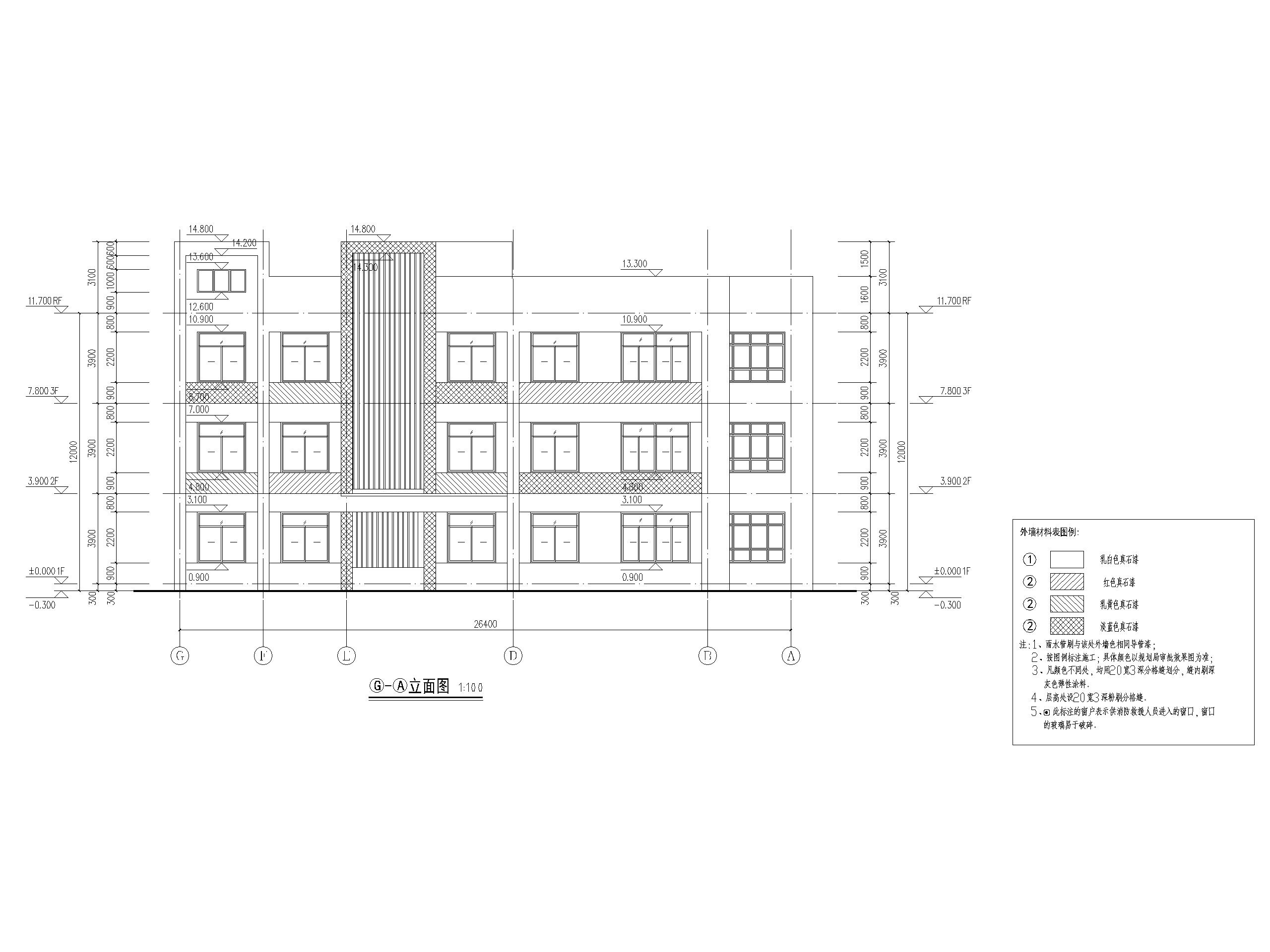 三层现代9班框架结构幼儿园建筑施工图2018-立面图3