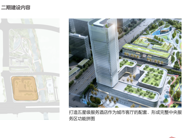杭州智慧网谷整体城市规划设计方案文本2020-二期建设内容