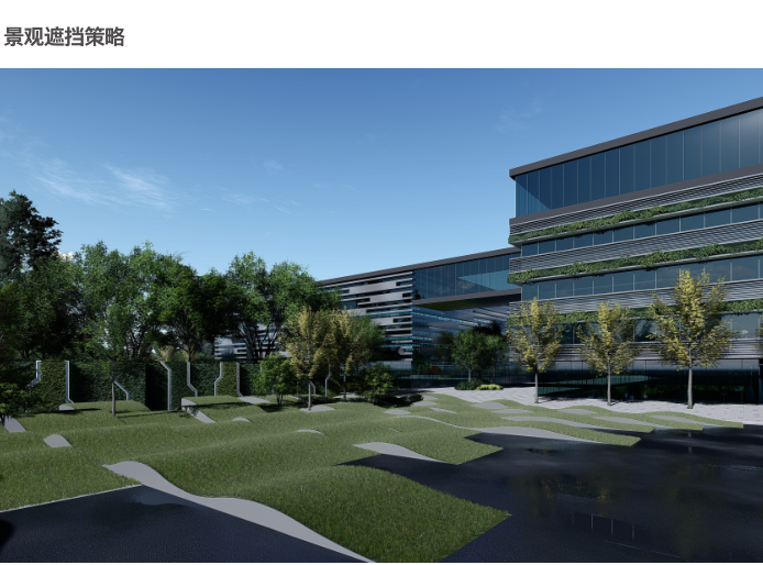 杭州智慧网谷整体城市规划设计方案文本2020-景观遮挡策略
