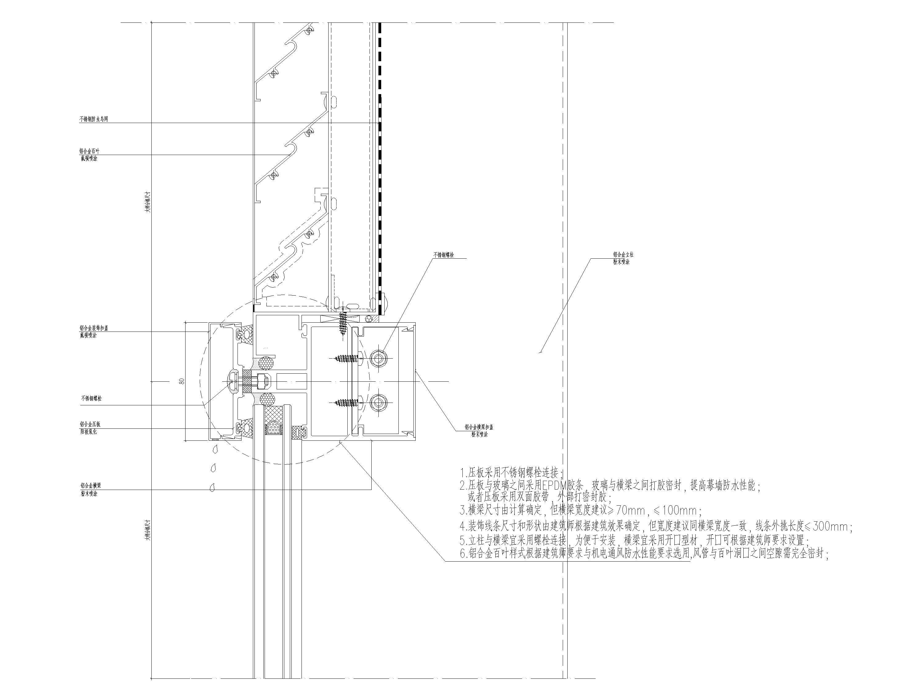 半隐框玻璃幕墙横向标准节点图2019(CAD)