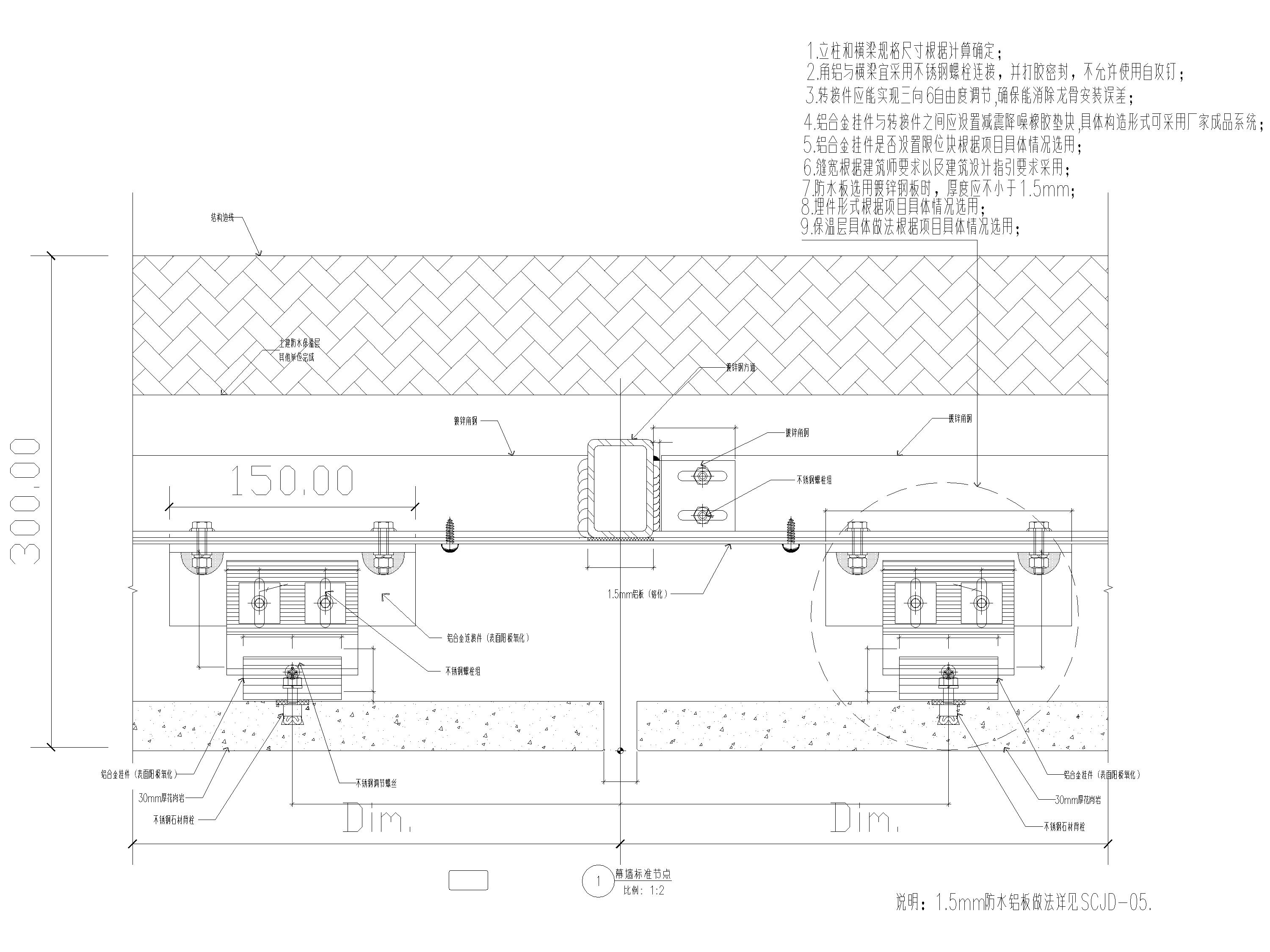 石材幕墙节点详图2019（CAD）-开放式石材幕墙横向标准节点图