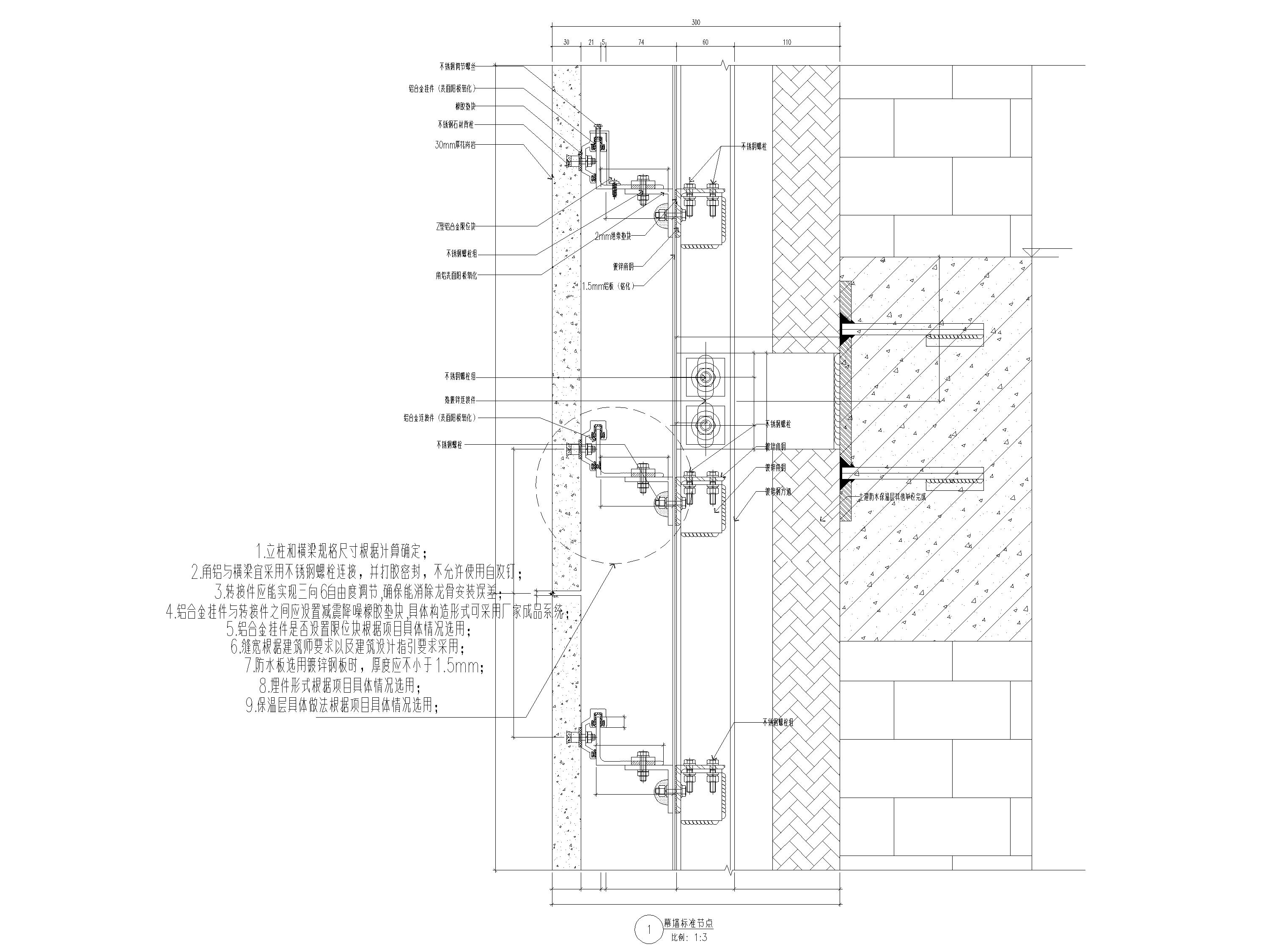石材幕墙节点详图2019（CAD）-开放式石材幕墙竖向标准节点图