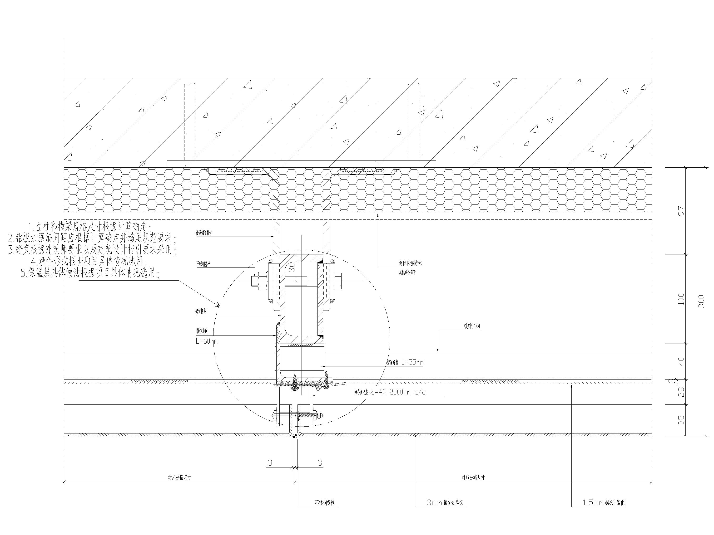 铝板幕墙节点详图2019（CAD）-开放式铝板幕墙横向标准节点图