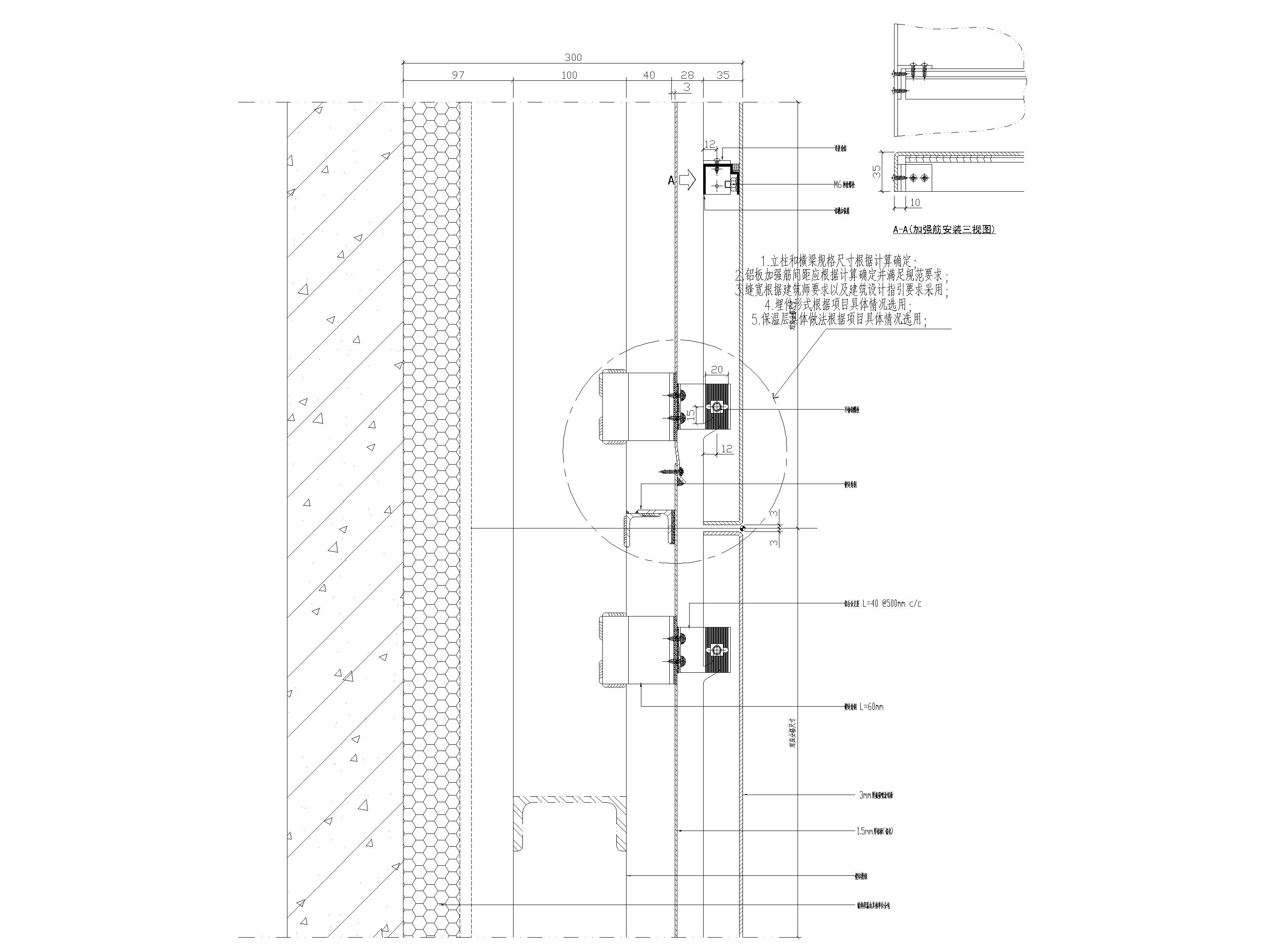 铝板幕墙节点详图2019（CAD）-开放式铝板幕墙竖向标准节点图