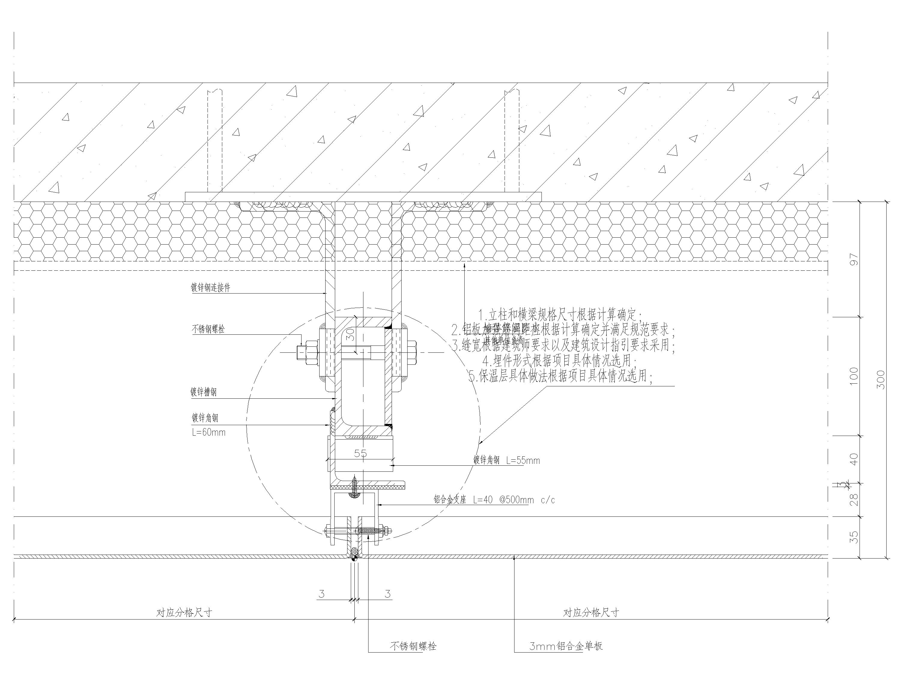铝板幕墙节点详图2019（CAD）-注胶式铝板幕墙横向标准节点图