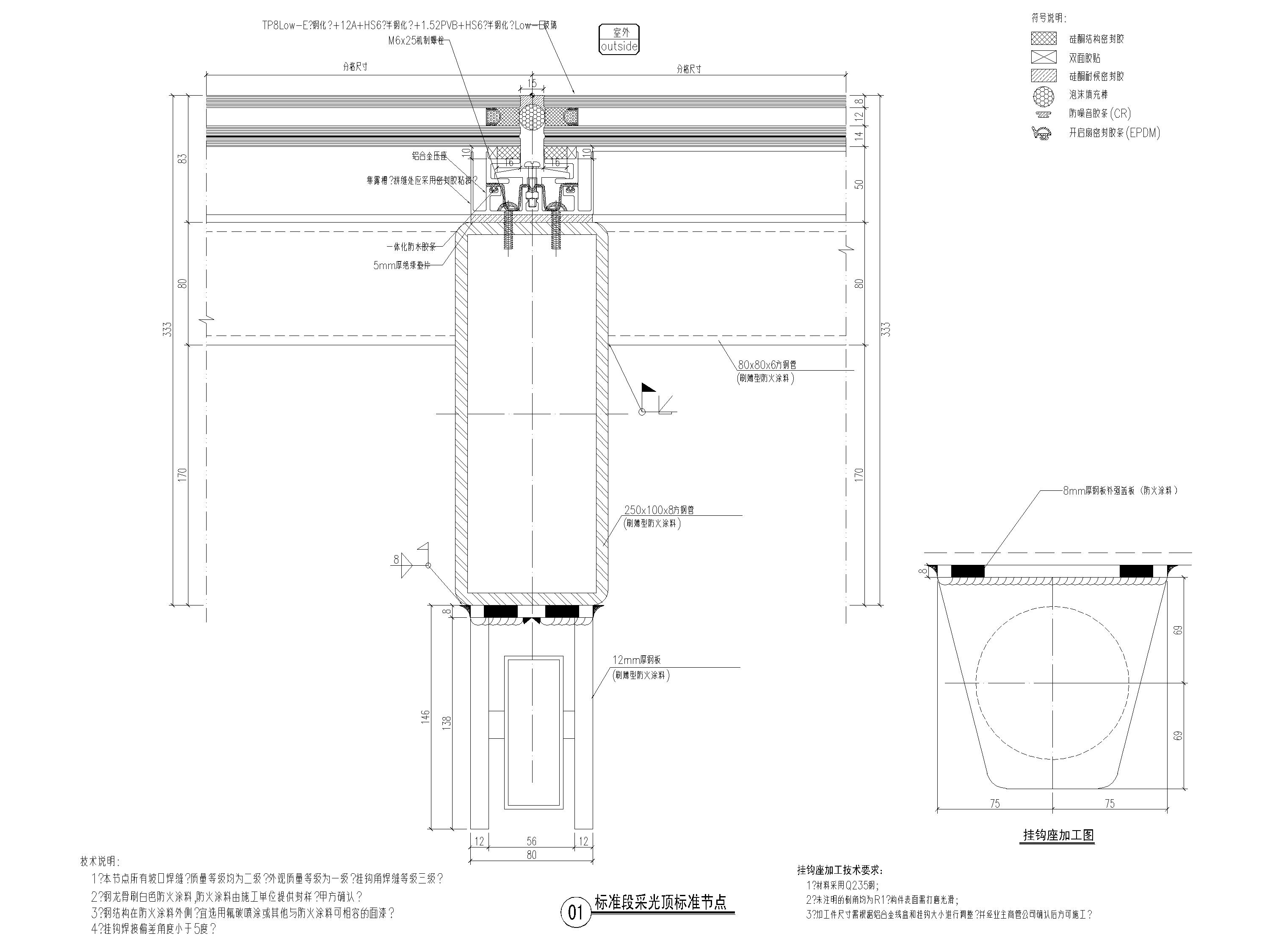 采光顶钢结构节点详图（CAD）-标准段采光顶标准节点图