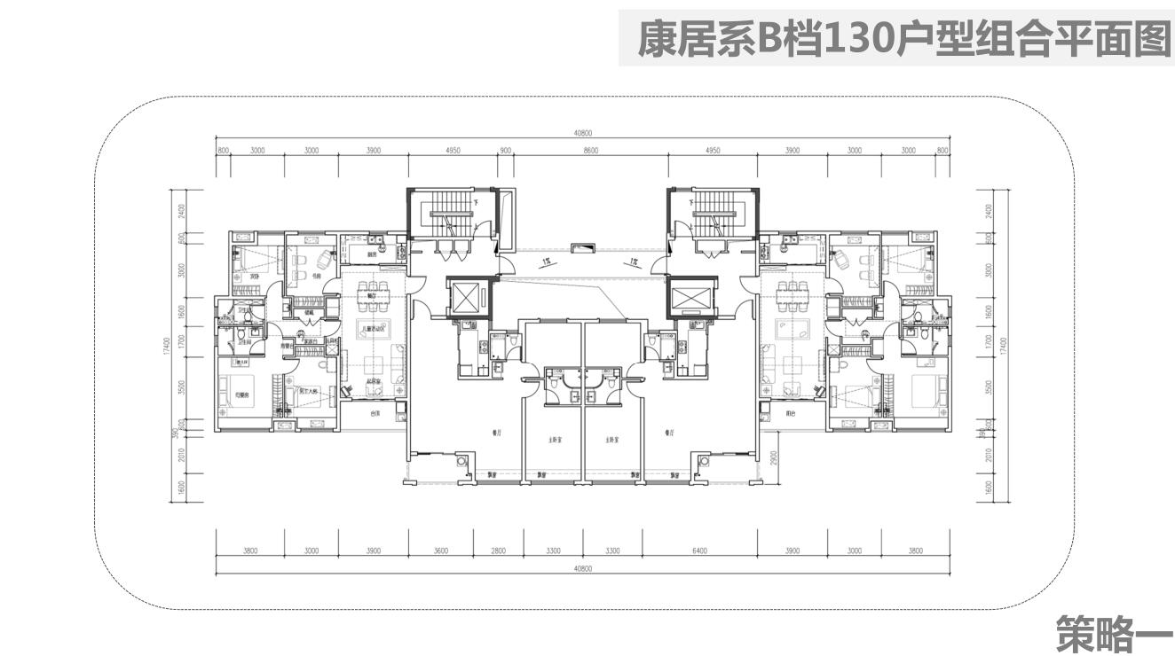 浙江知名地产住宅标准化框架设计-91p-浙江知名地产住宅标准化框架设计 (10)