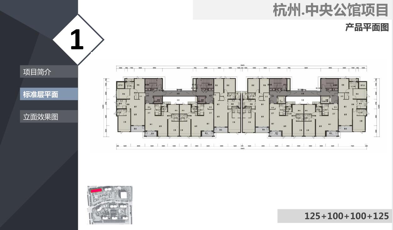 浙江知名地产住宅标准化框架设计-91p-浙江知名地产住宅标准化框架设计 (2)