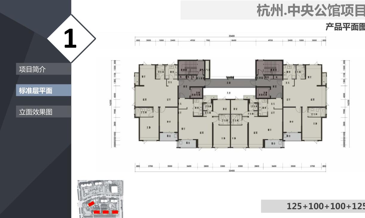 浙江知名地产住宅标准化框架设计-91p-浙江知名地产住宅标准化框架设计 (3)