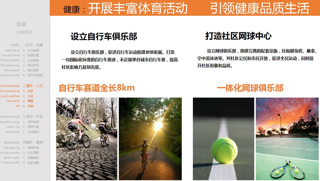上海智汇东岸自然生态概念设计导则-161p-上海智汇东岸自然生态概念设计导则 (2)