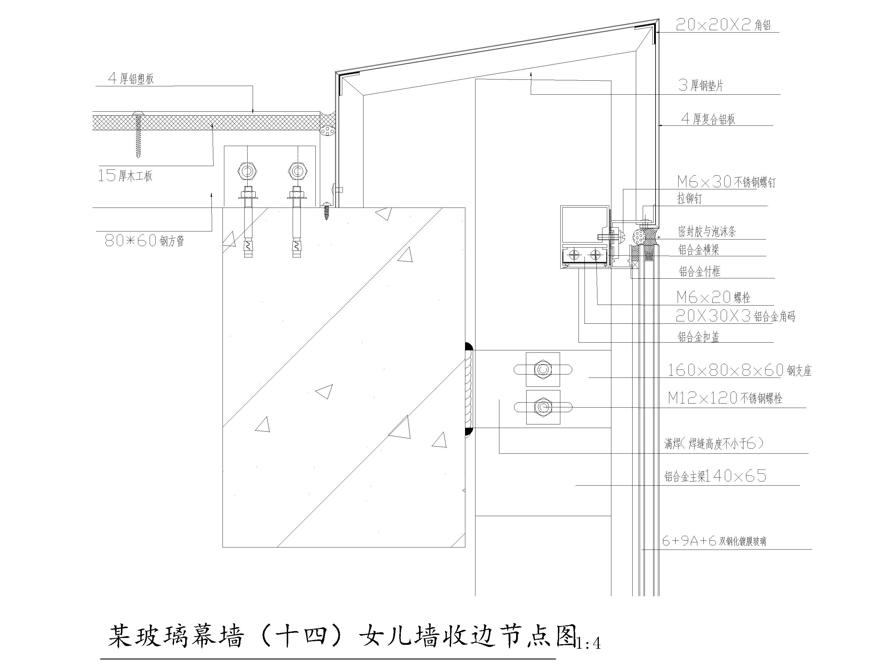 明框玻璃幕墙节点图（CAD）